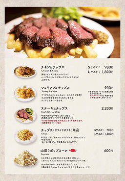 Food Menu | ハイランダーイン秩父